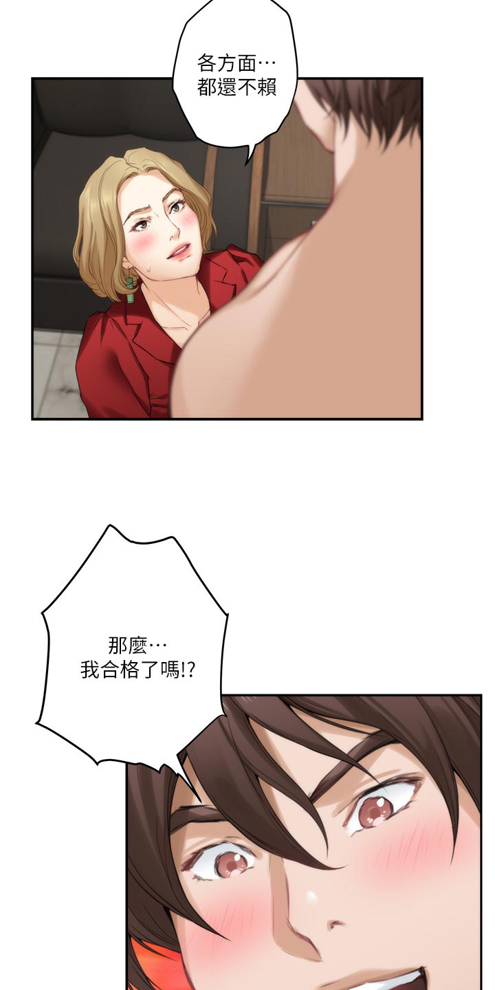 第104章：第一道测试13