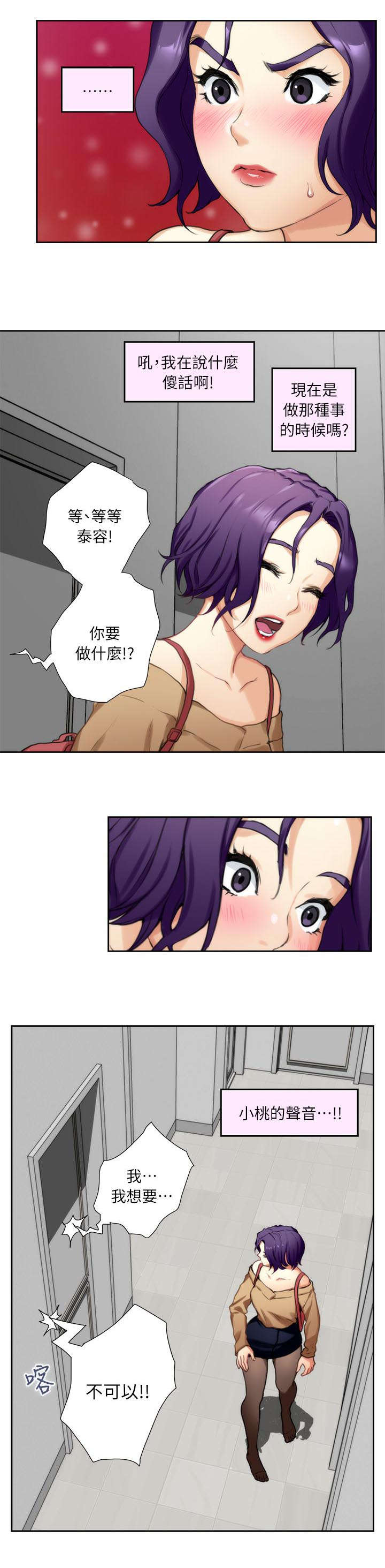 第16章：按摩5