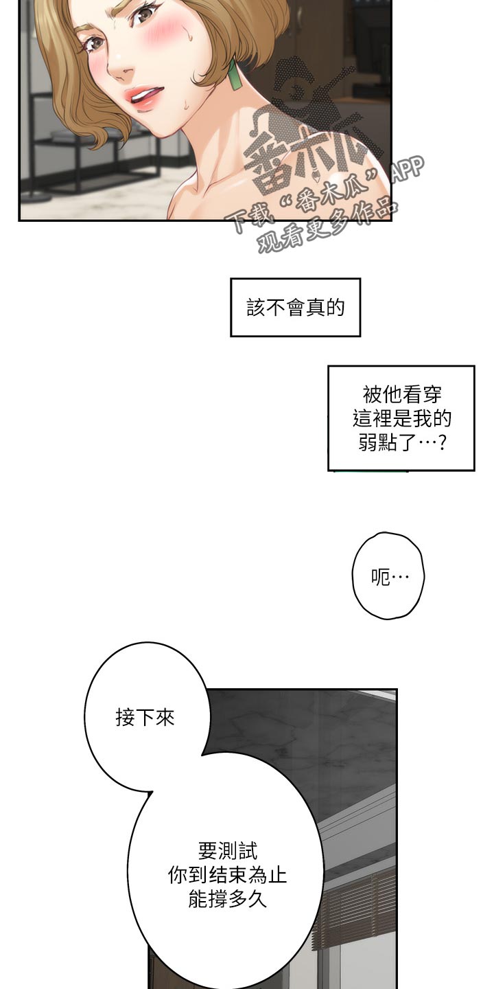 第105章：打定主意6