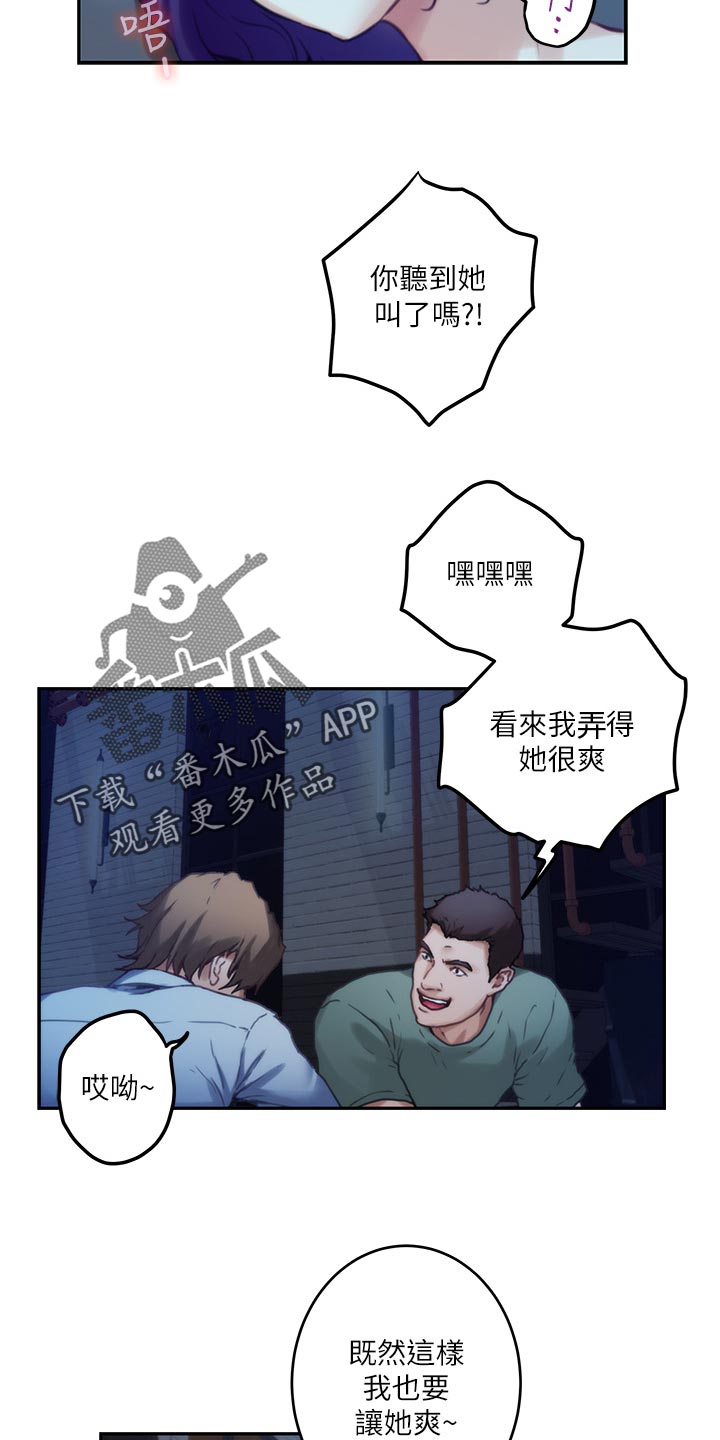 第142章：烦躁16