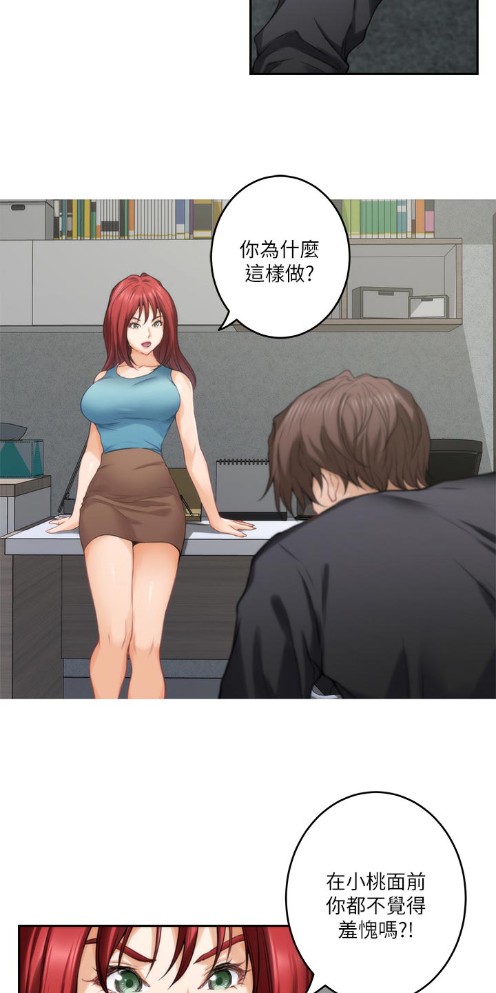 第119章：最后的秘密28