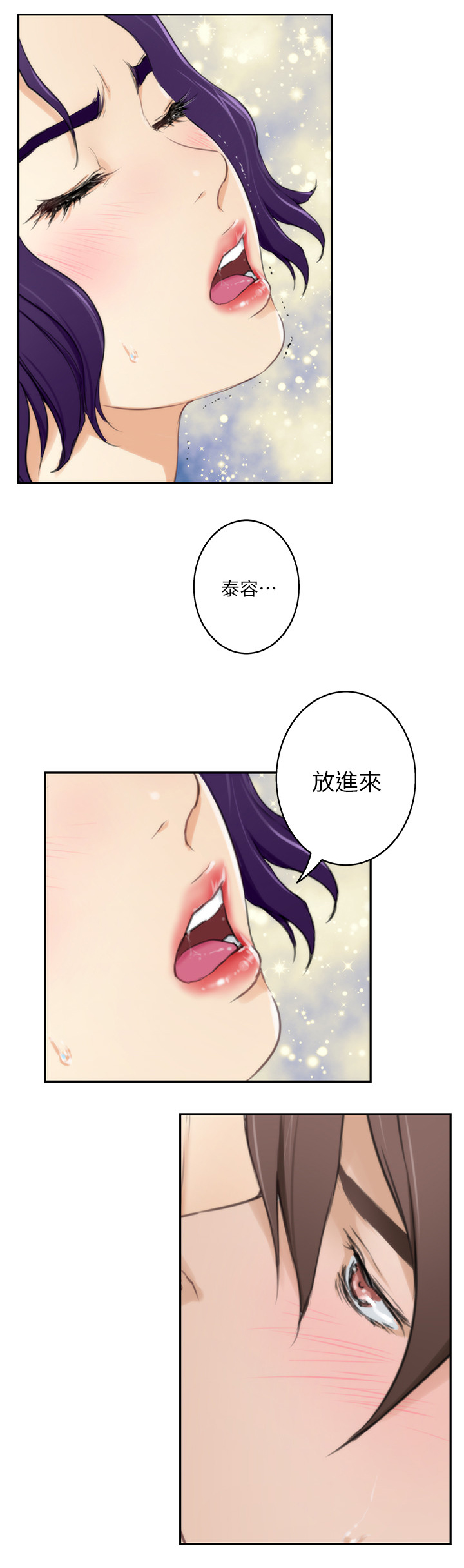 第41章：进来吧10
