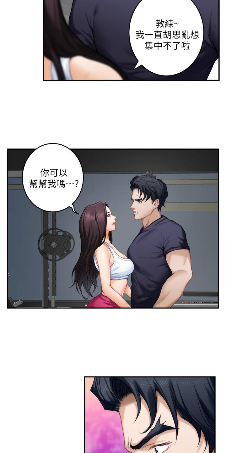 第117章：胡思乱想3