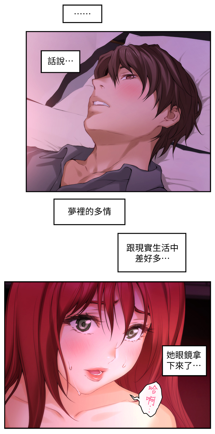 第57章：真实8