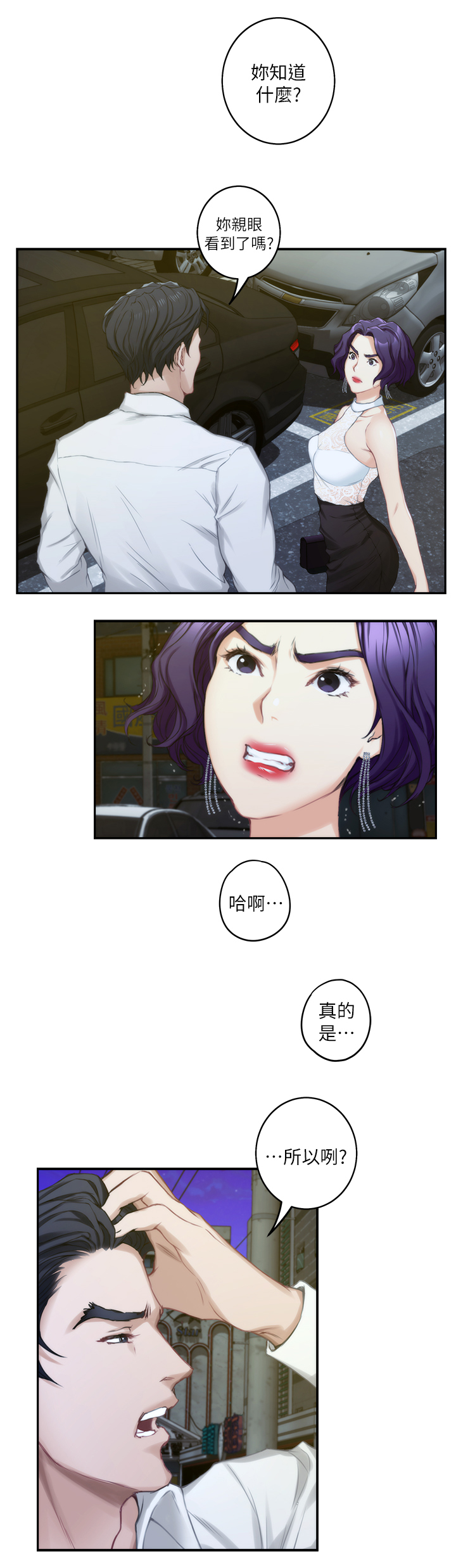 第36章：王八蛋10
