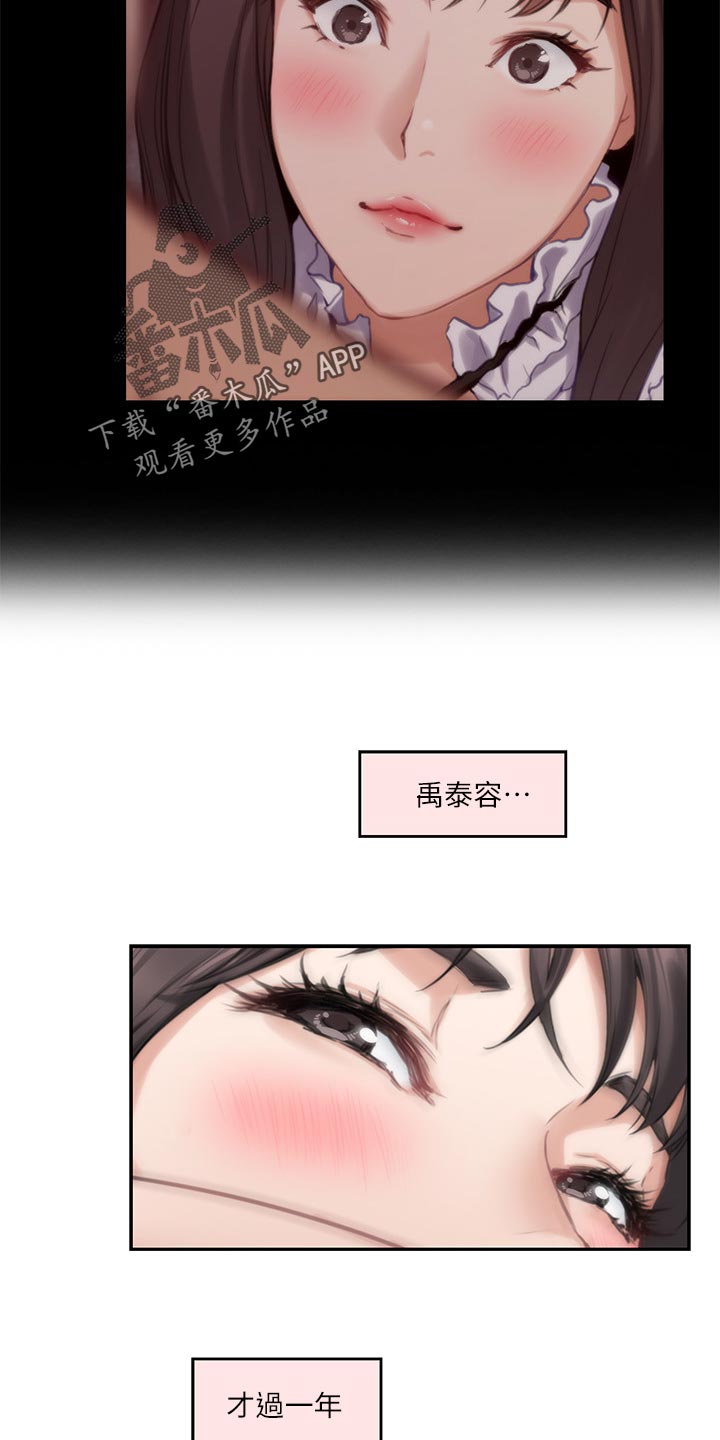 第111章：今非昔比6