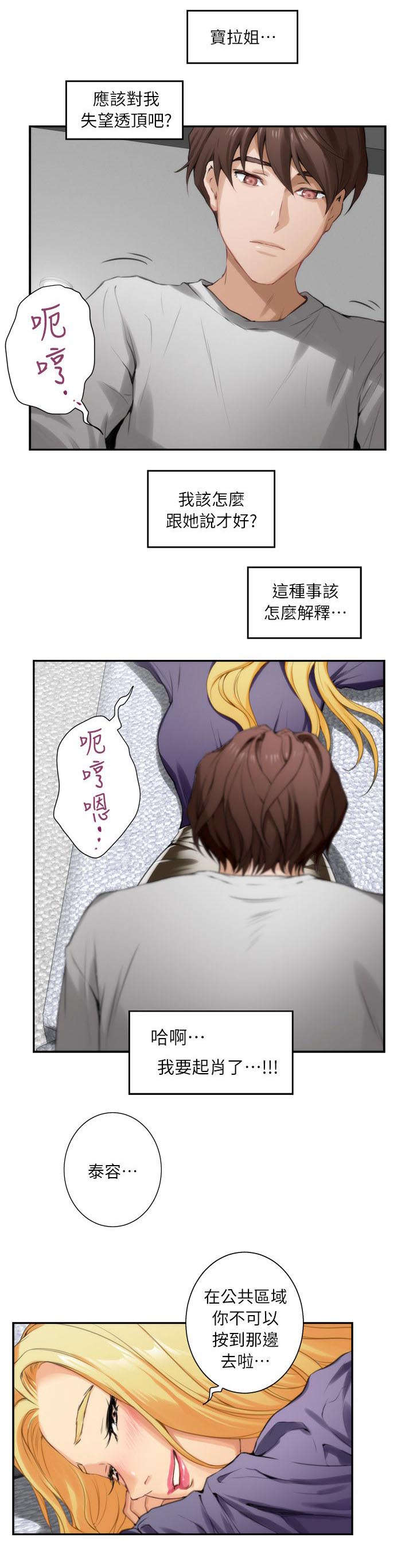 第17章：先下手为强8