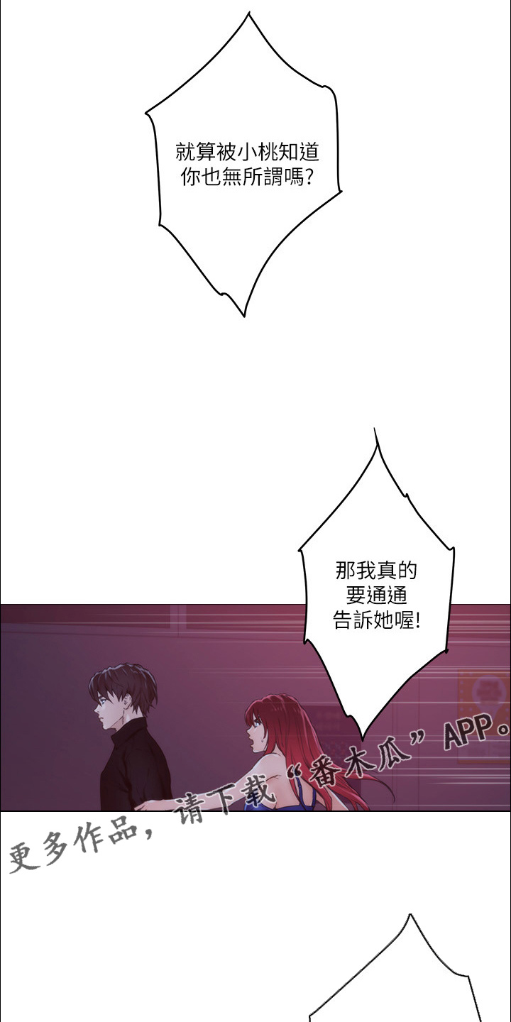第168章：绝对不原谅19