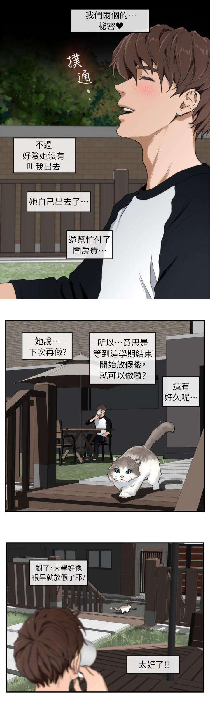第12章：心动0