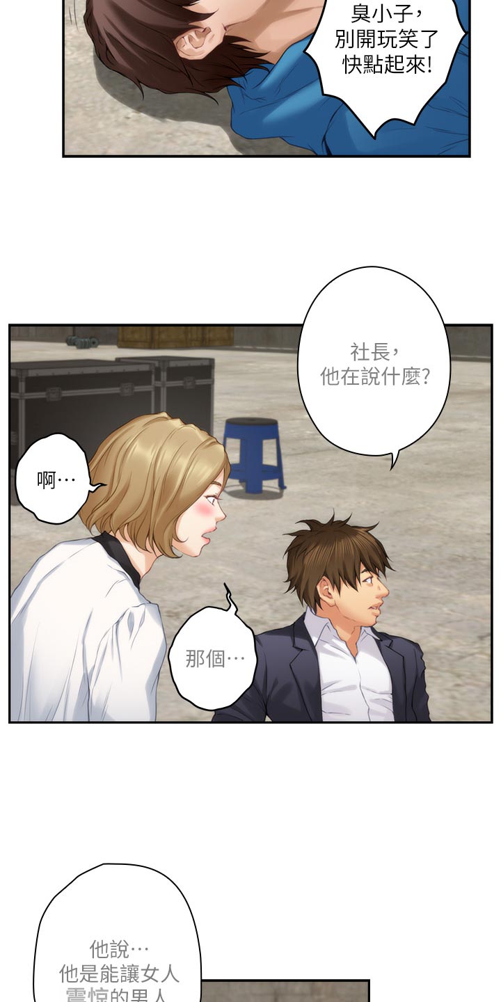 第101章：回到过去18