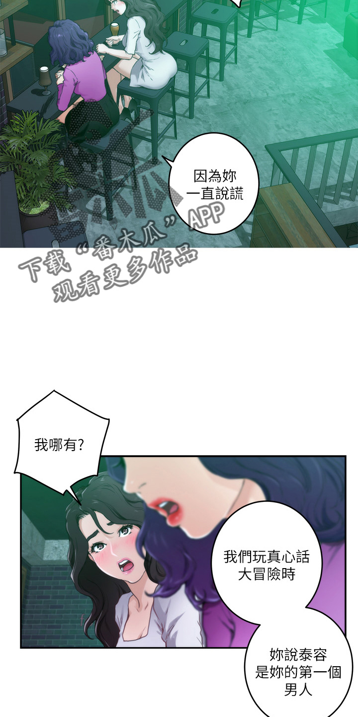第167章：喝一杯14