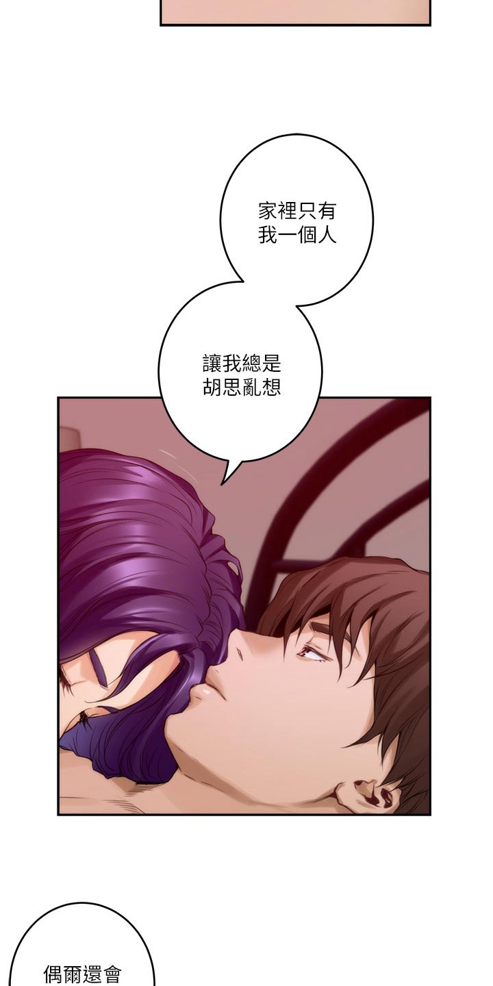 第137章：挑明1