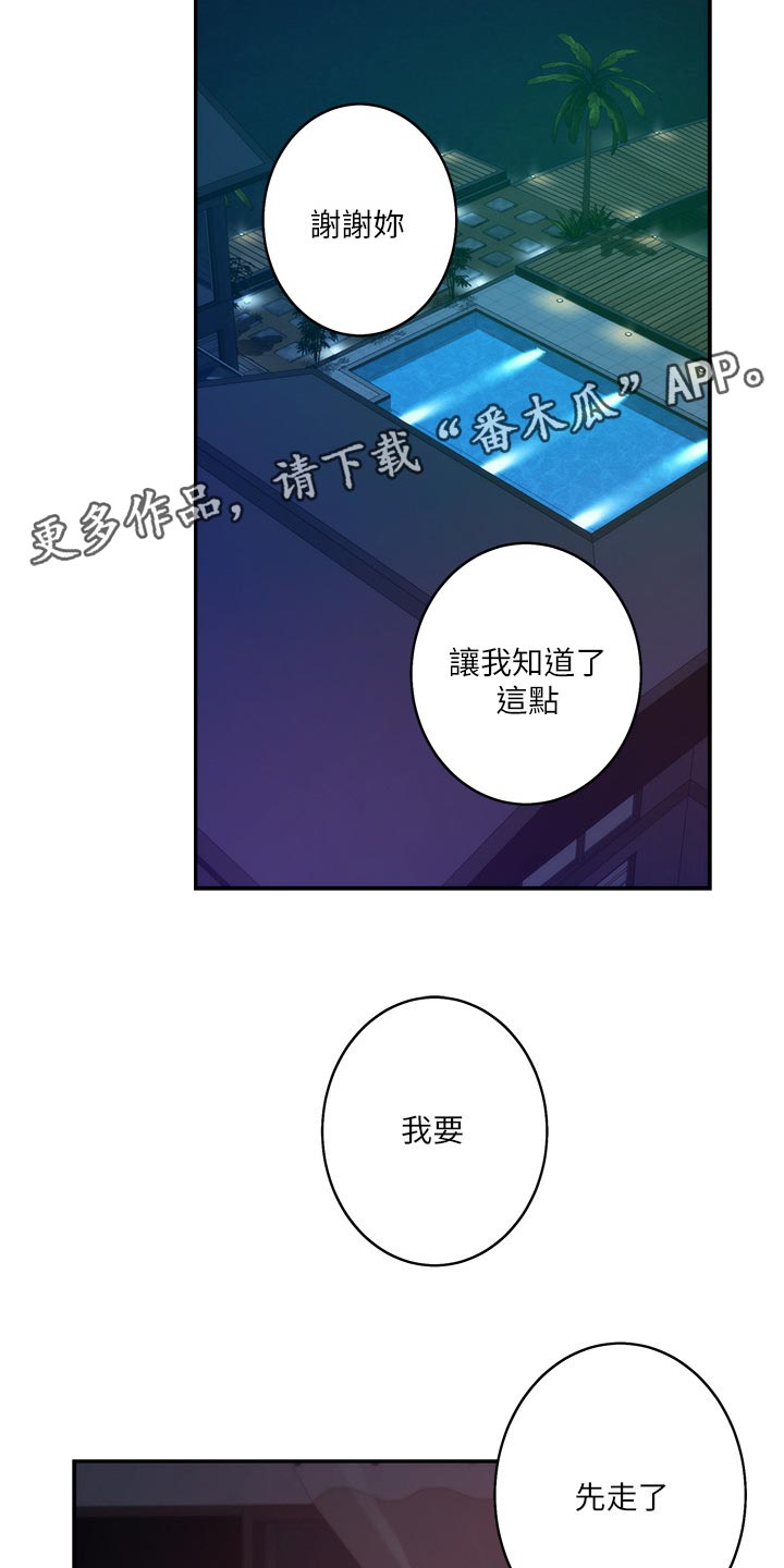 第86章：醒悟5