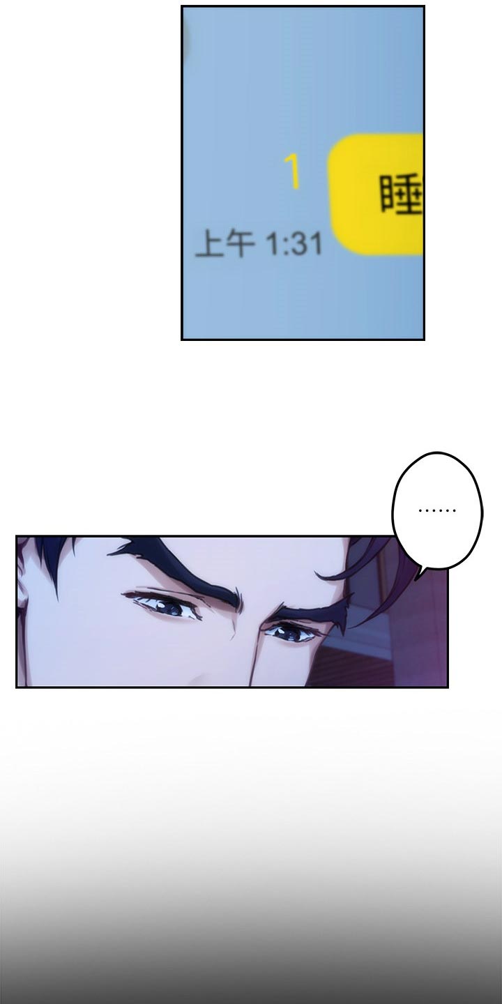 第142章：烦躁2