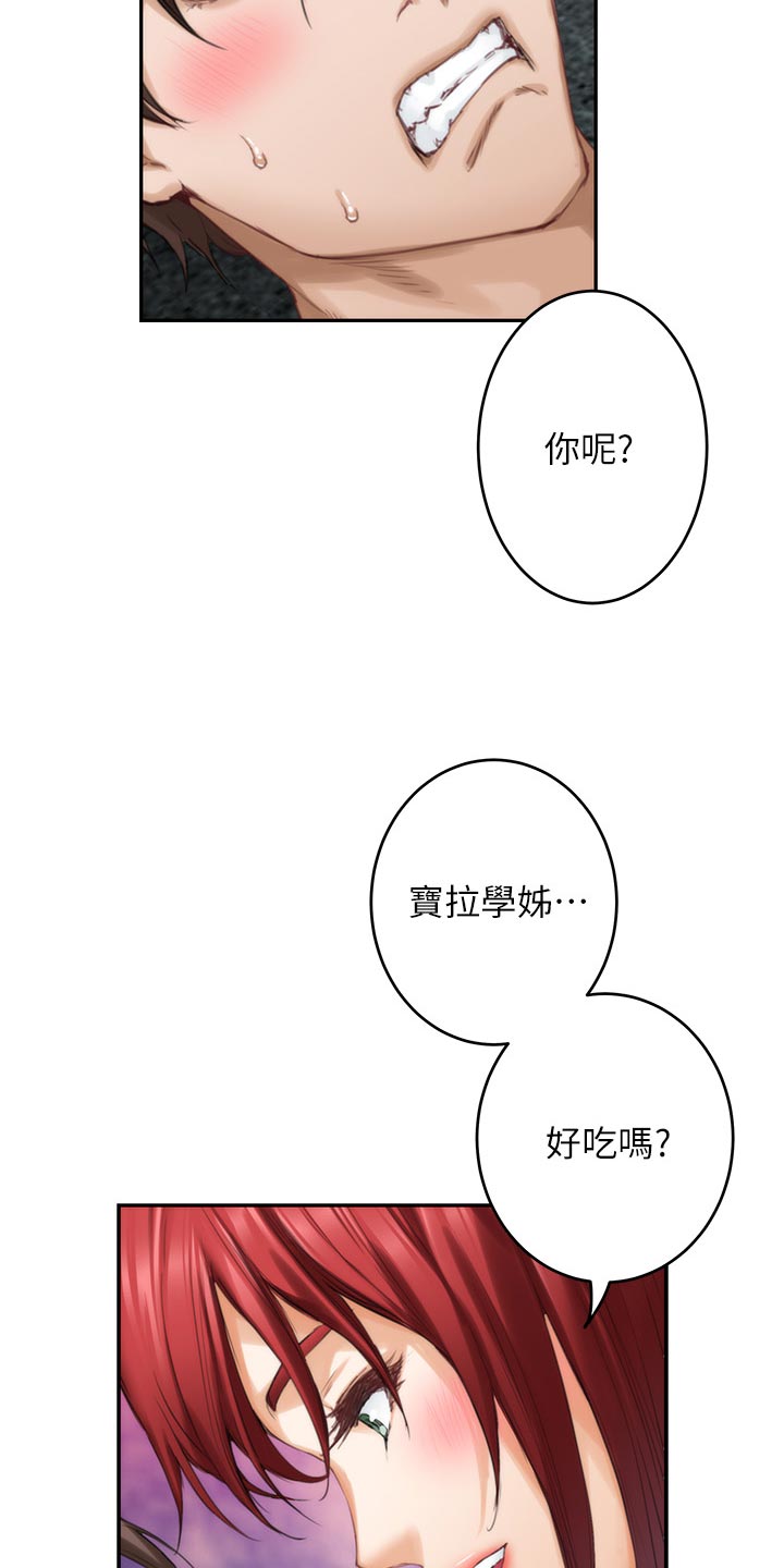 第120章：甜头10