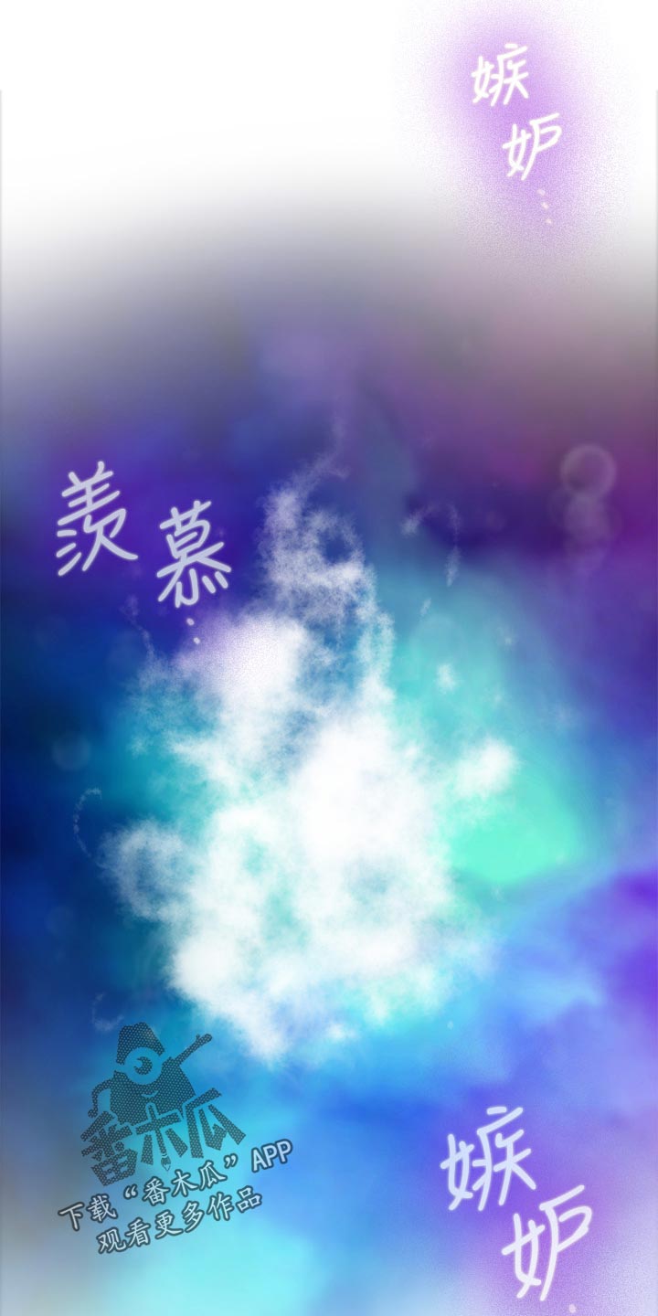 第88章：嫉妒心6