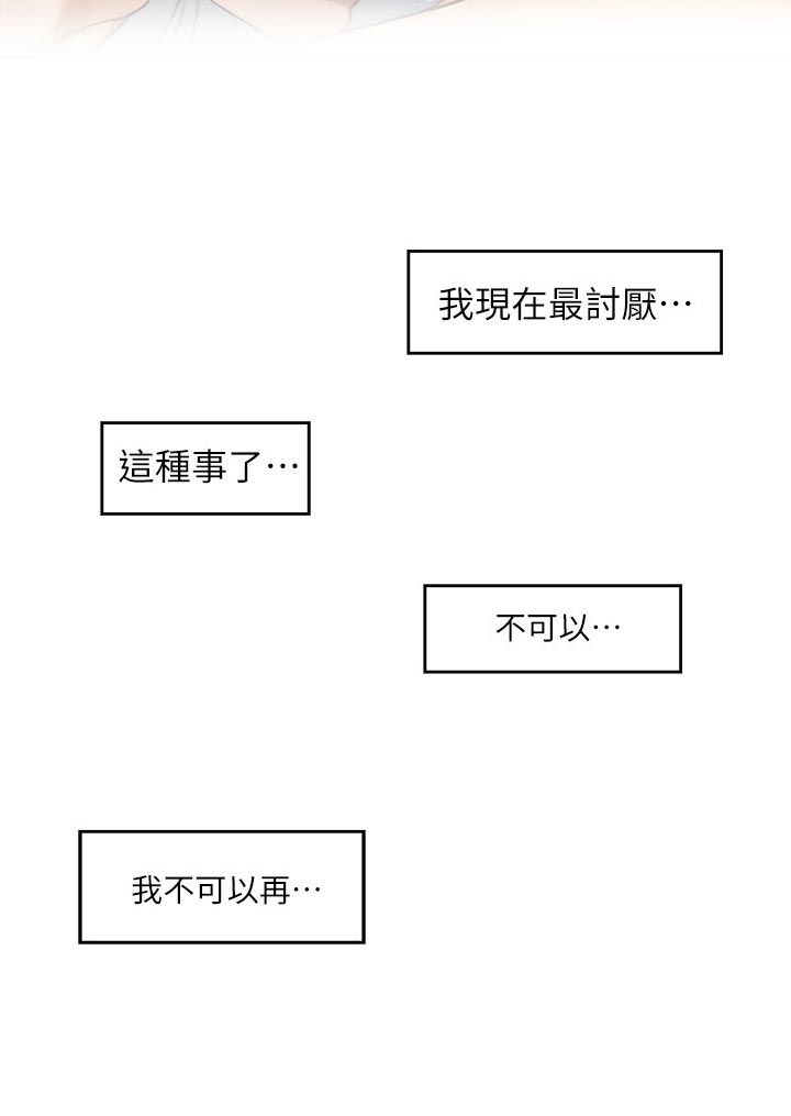 第85章：心里安慰8