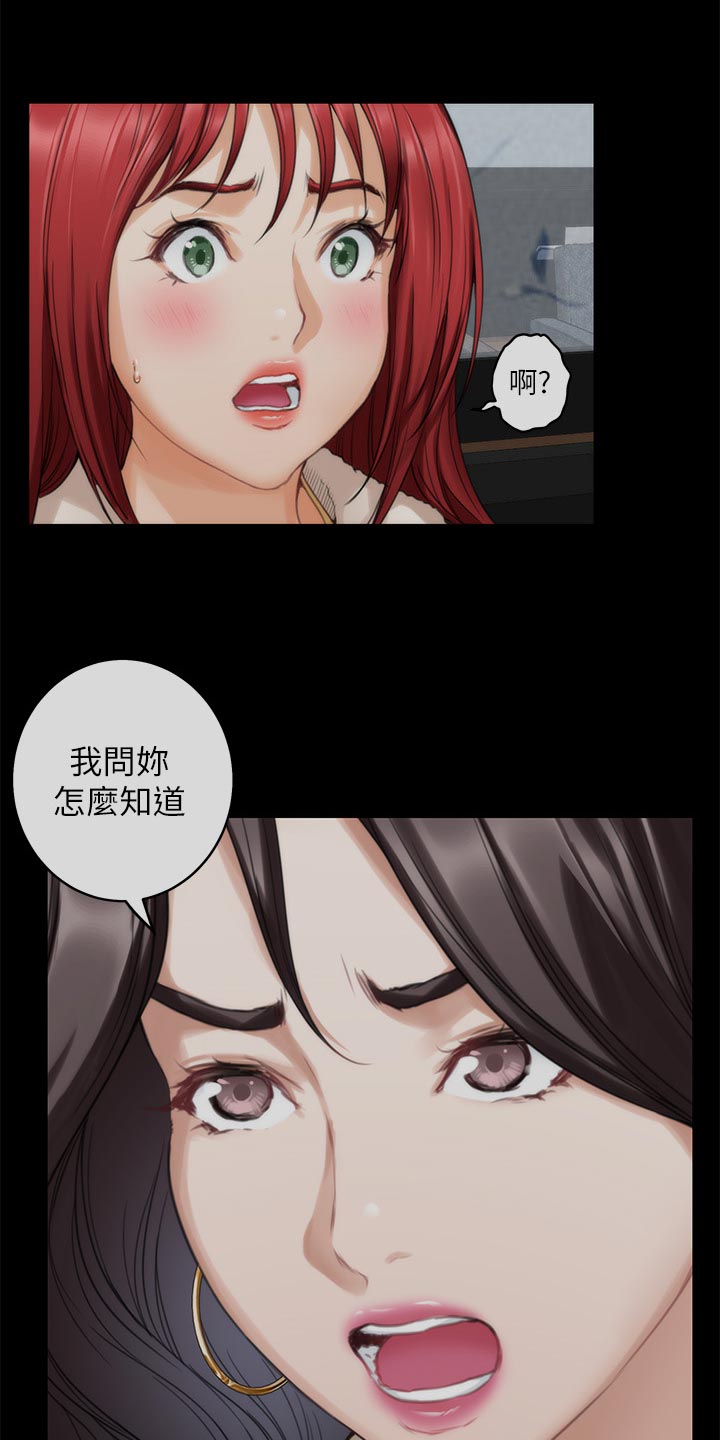 第102章：坦白相告10