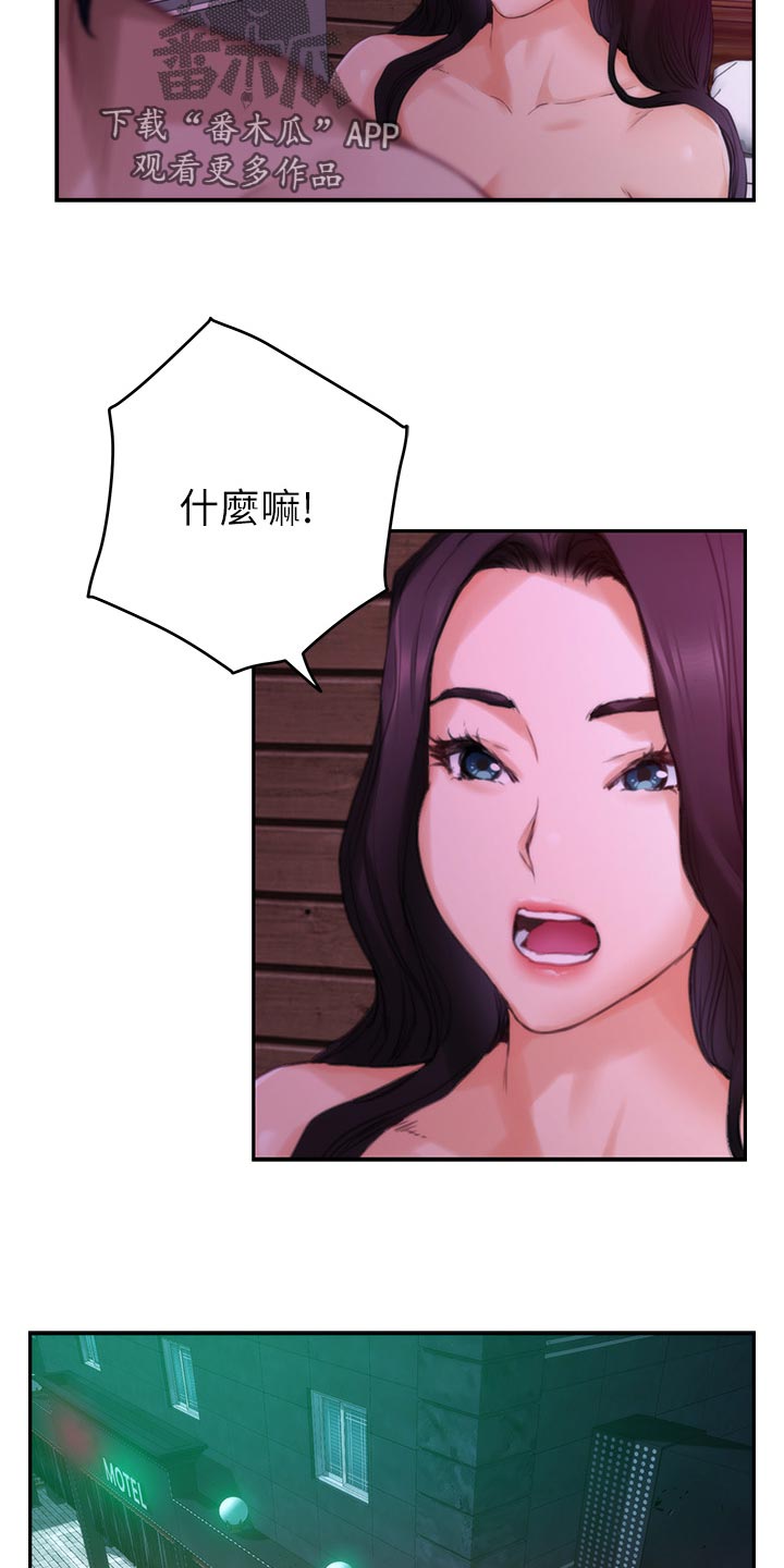 第130章：暴露20