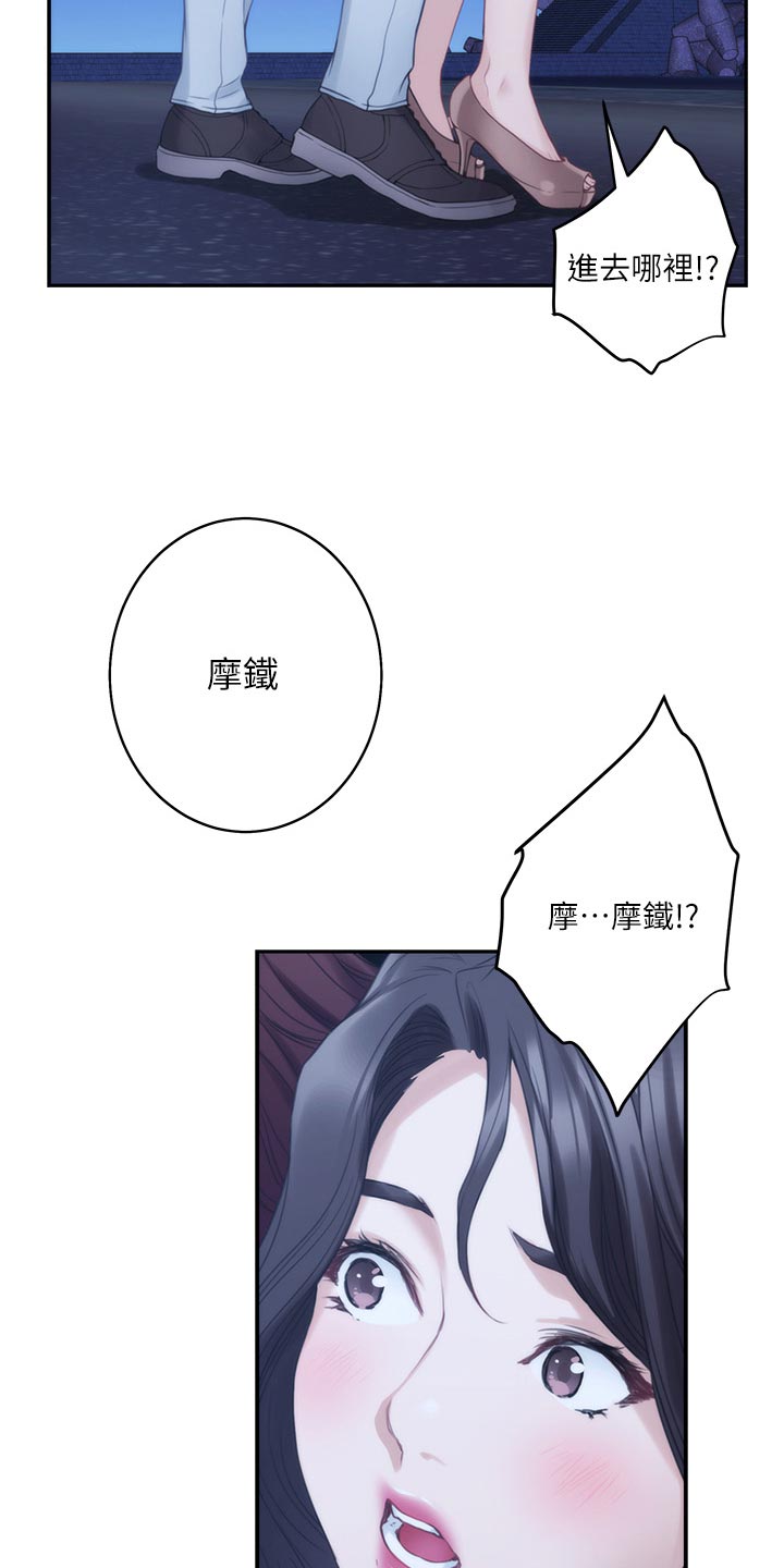 第87章：另眼相看16