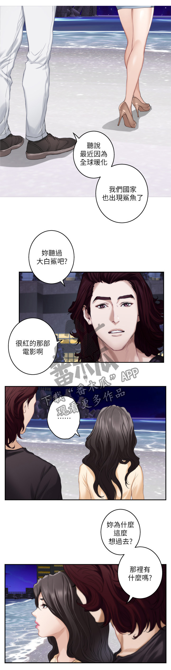 第80章：陪我3