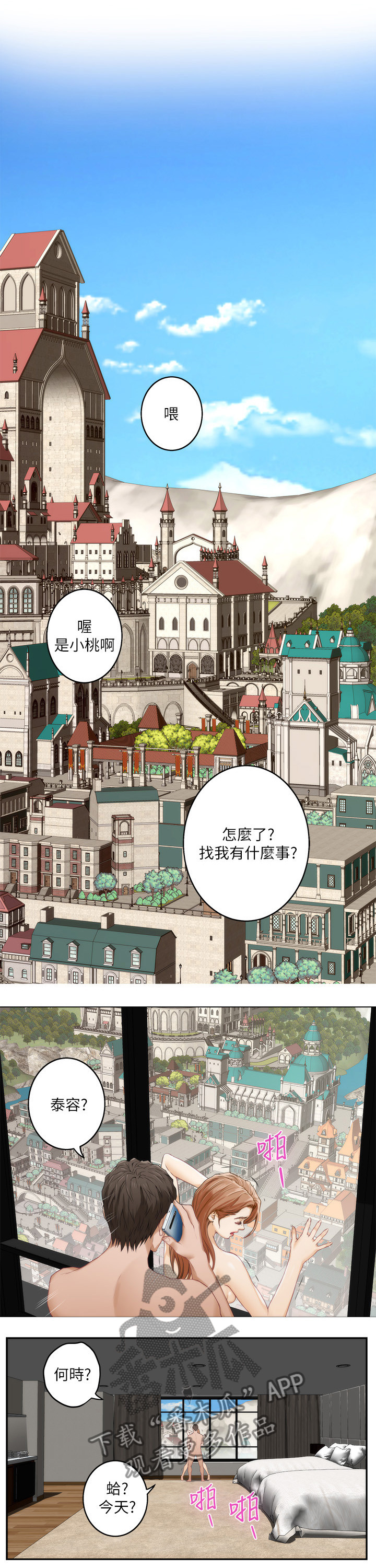 第76章：神秘的地方9