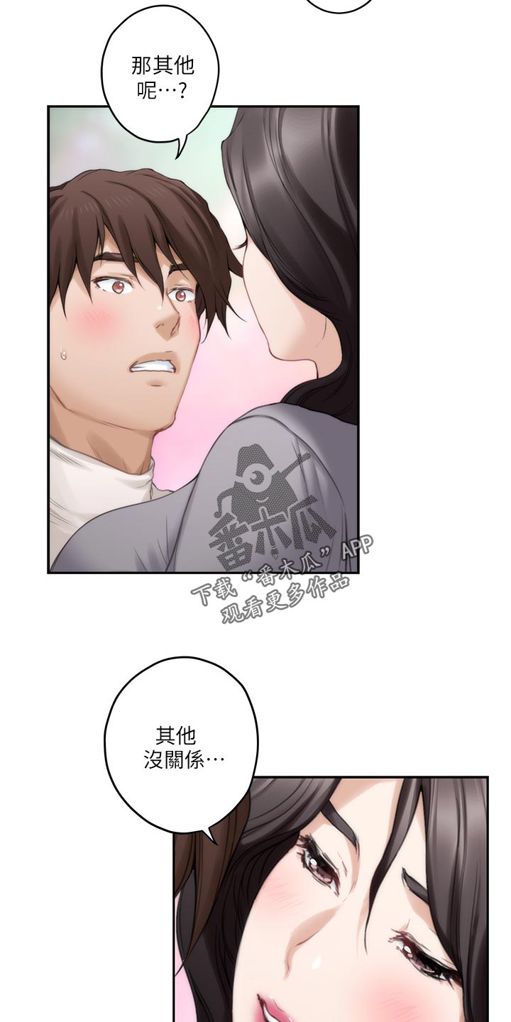 第89章：光明正大16