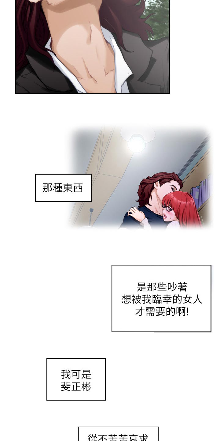第113章：暗中观察16