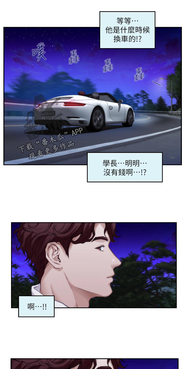 第153章：纠结不已8
