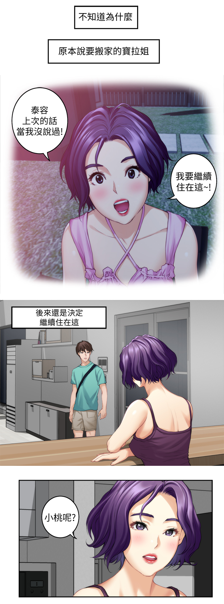 第59章：唯一的女人6
