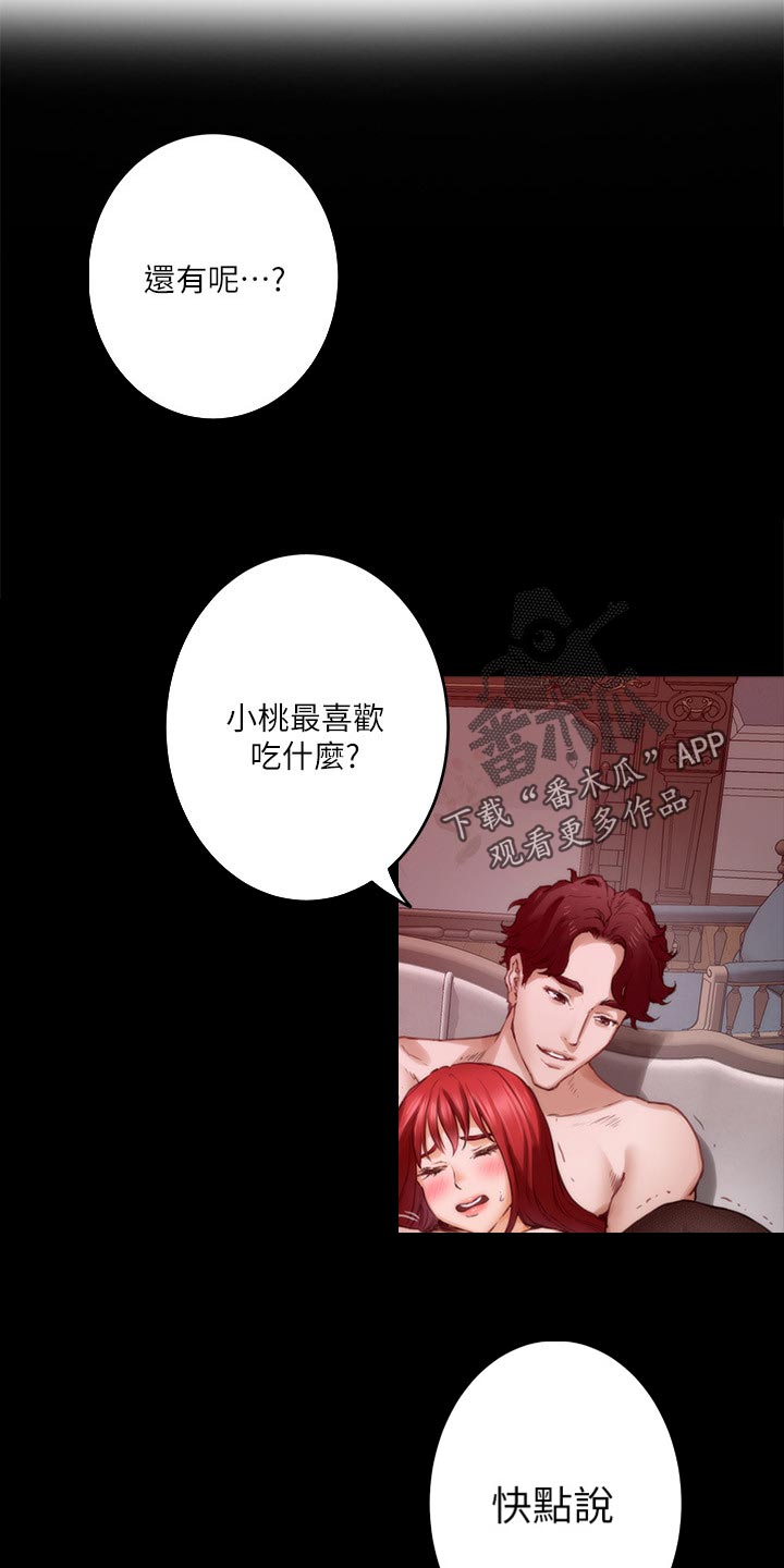第135章：认不出来13