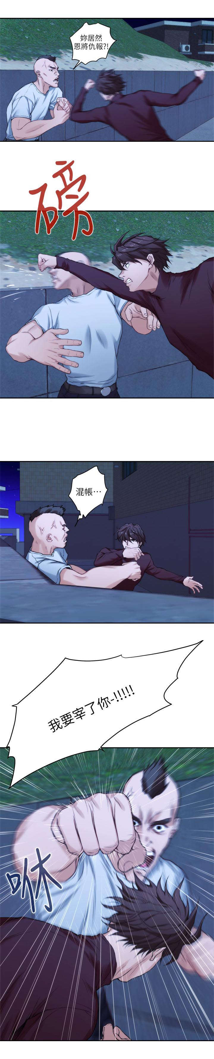 第22章：干架12