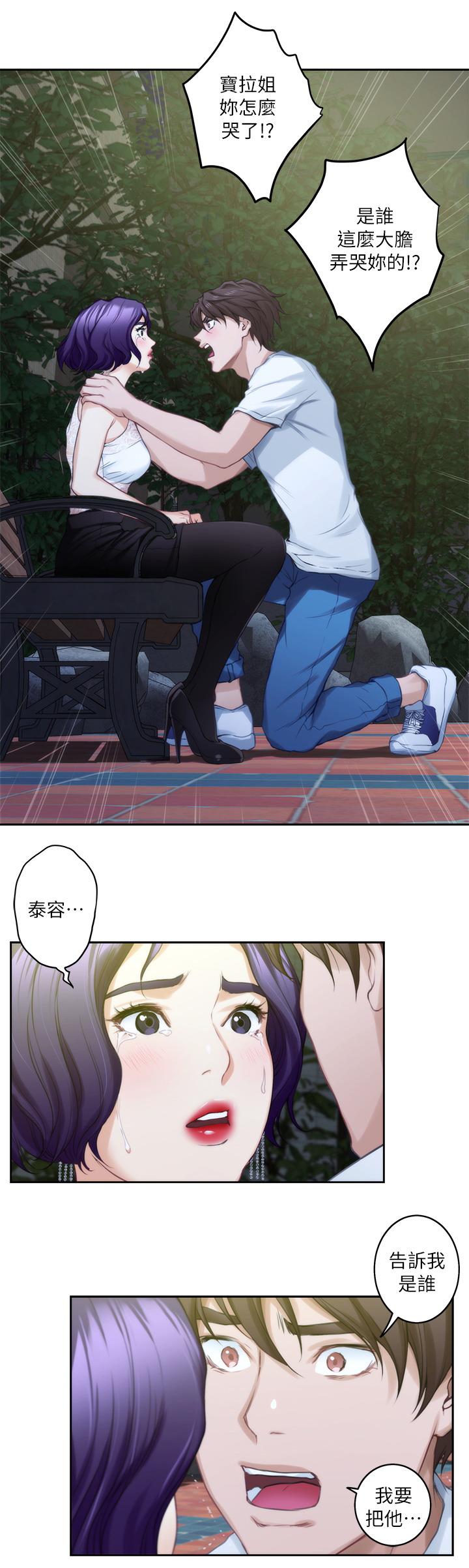 第38章：暴躁1