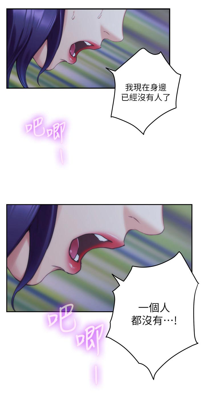 第132章：忘不了3