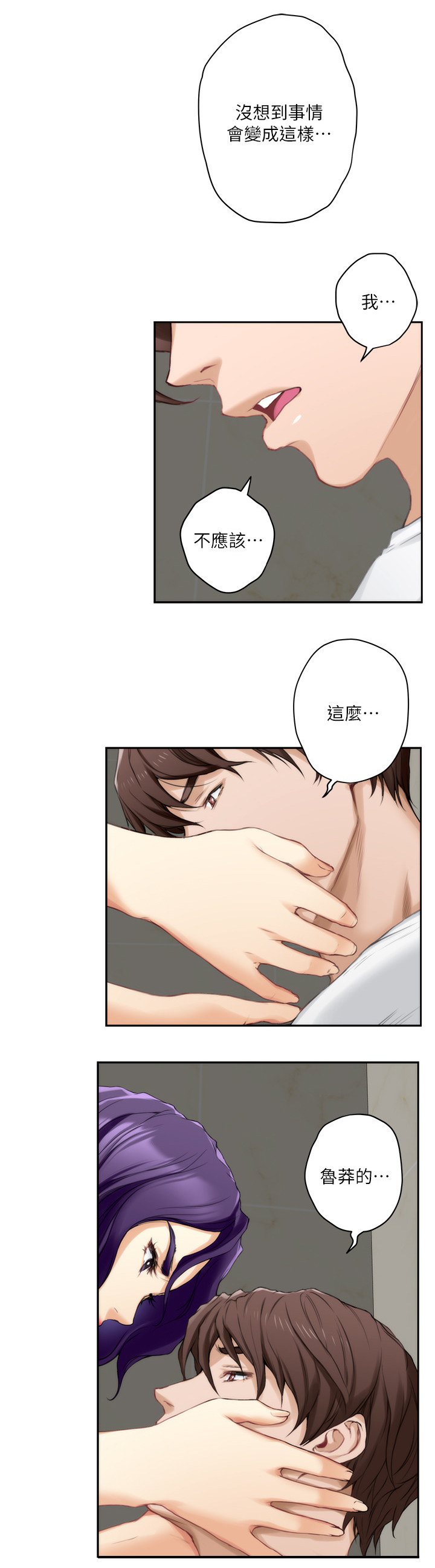 第40章：两个人的秘密6