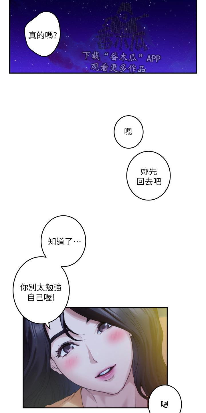 第129章：欺骗7