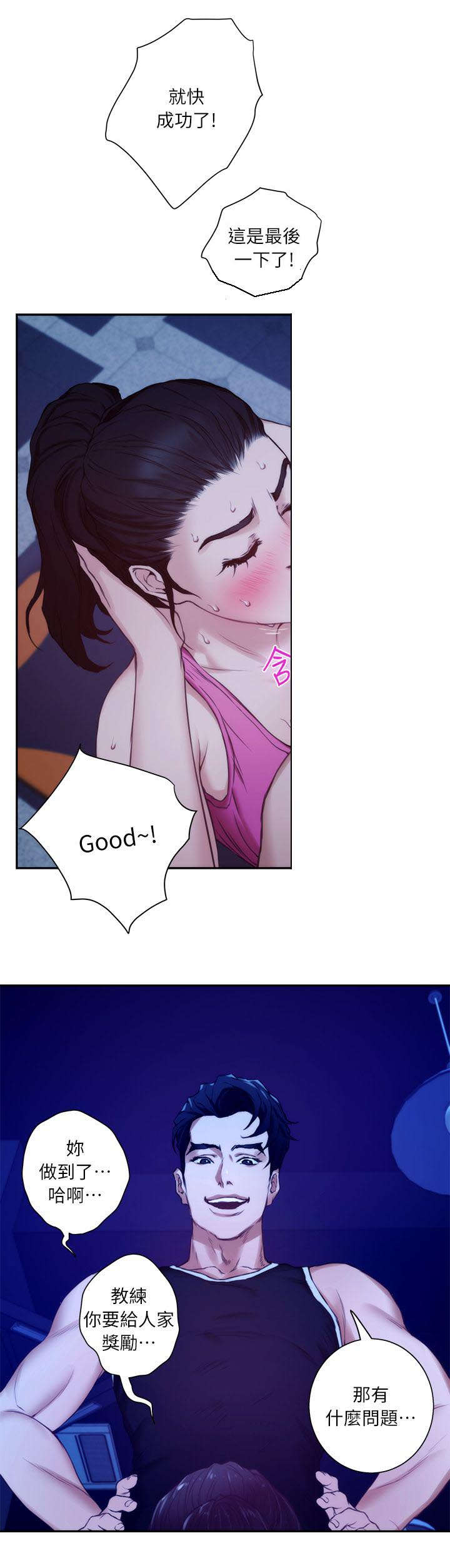 第23章：撞见9
