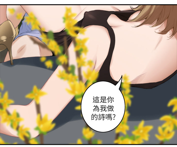 第35章：什么叫做恋爱?5