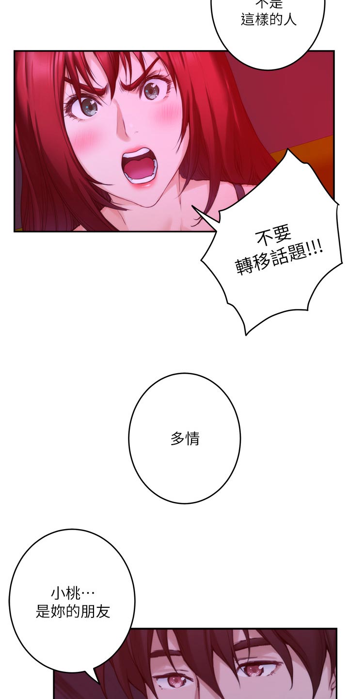 第133章：朋友17