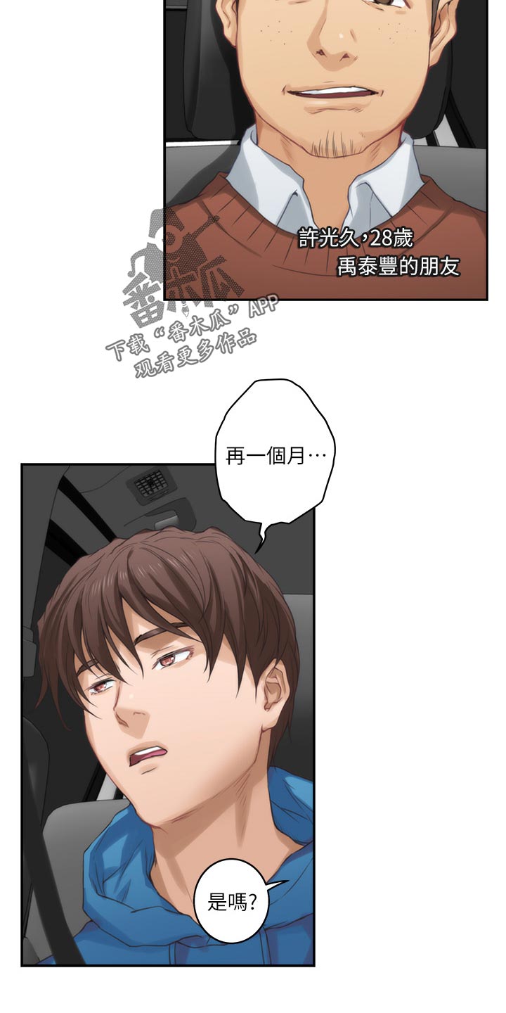 第99章：帮忙拍摄2