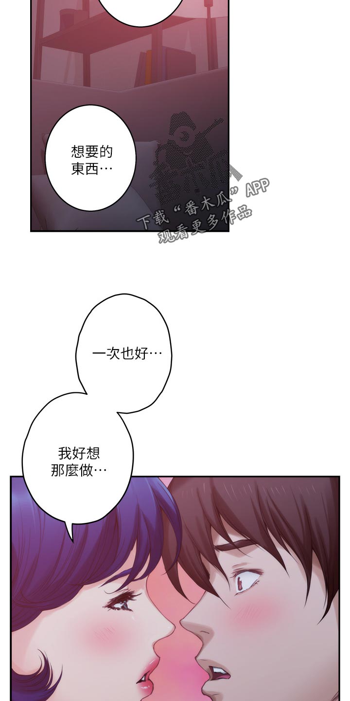 第84章：追寻20