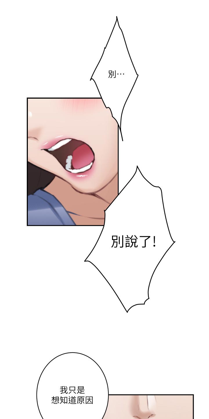 第156章：原因0