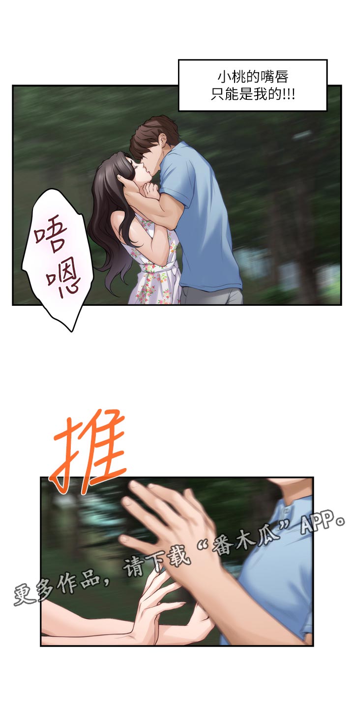 第148章：转移话题14