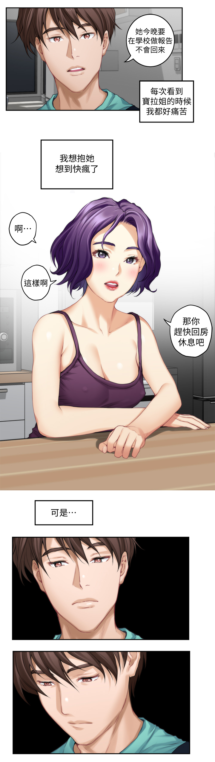 第59章：唯一的女人7