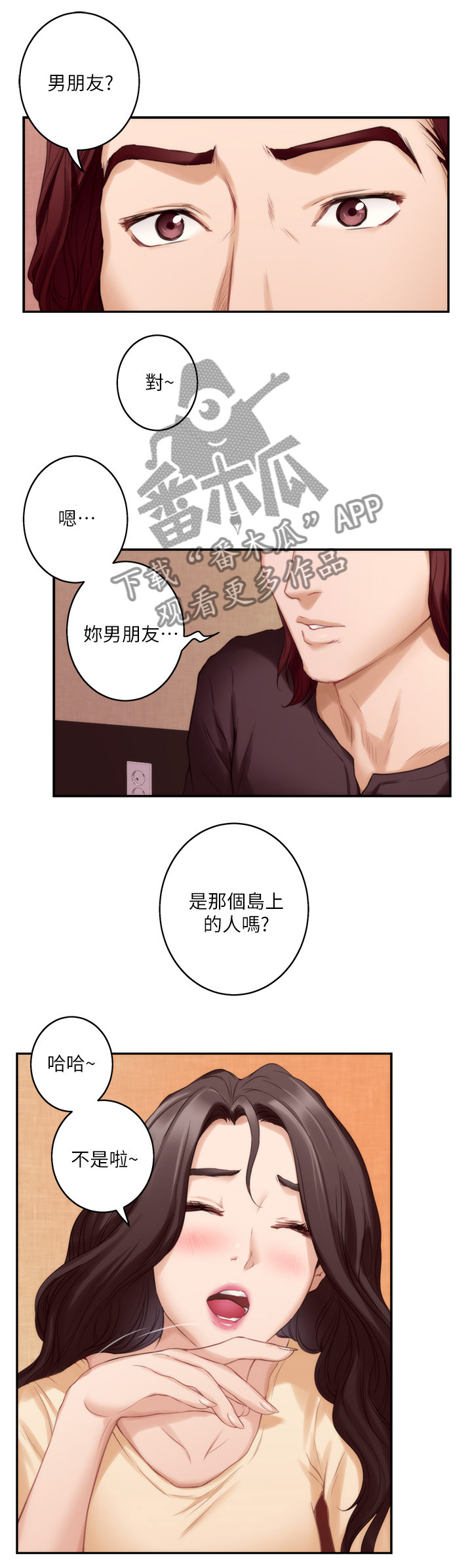 第81章：信任2