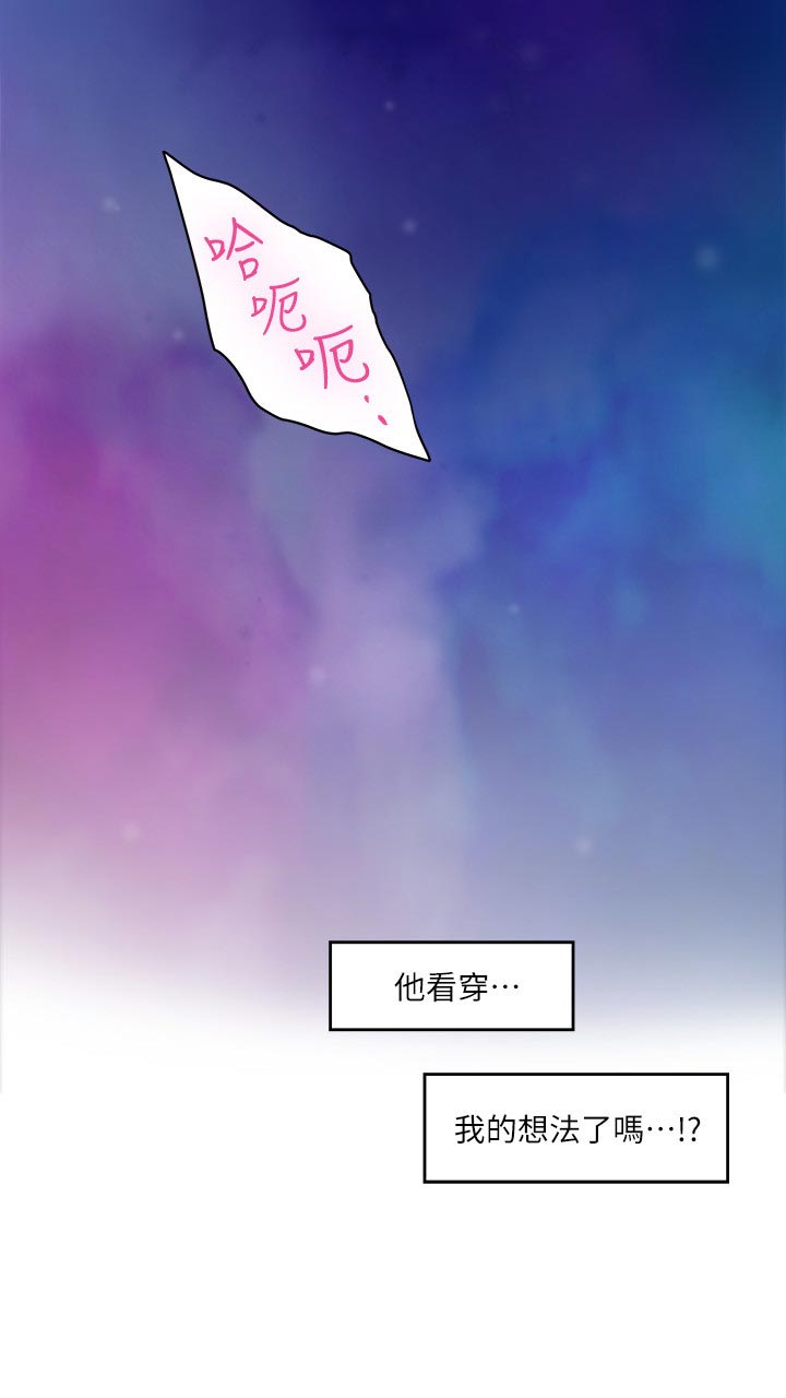 第105章：打定主意3