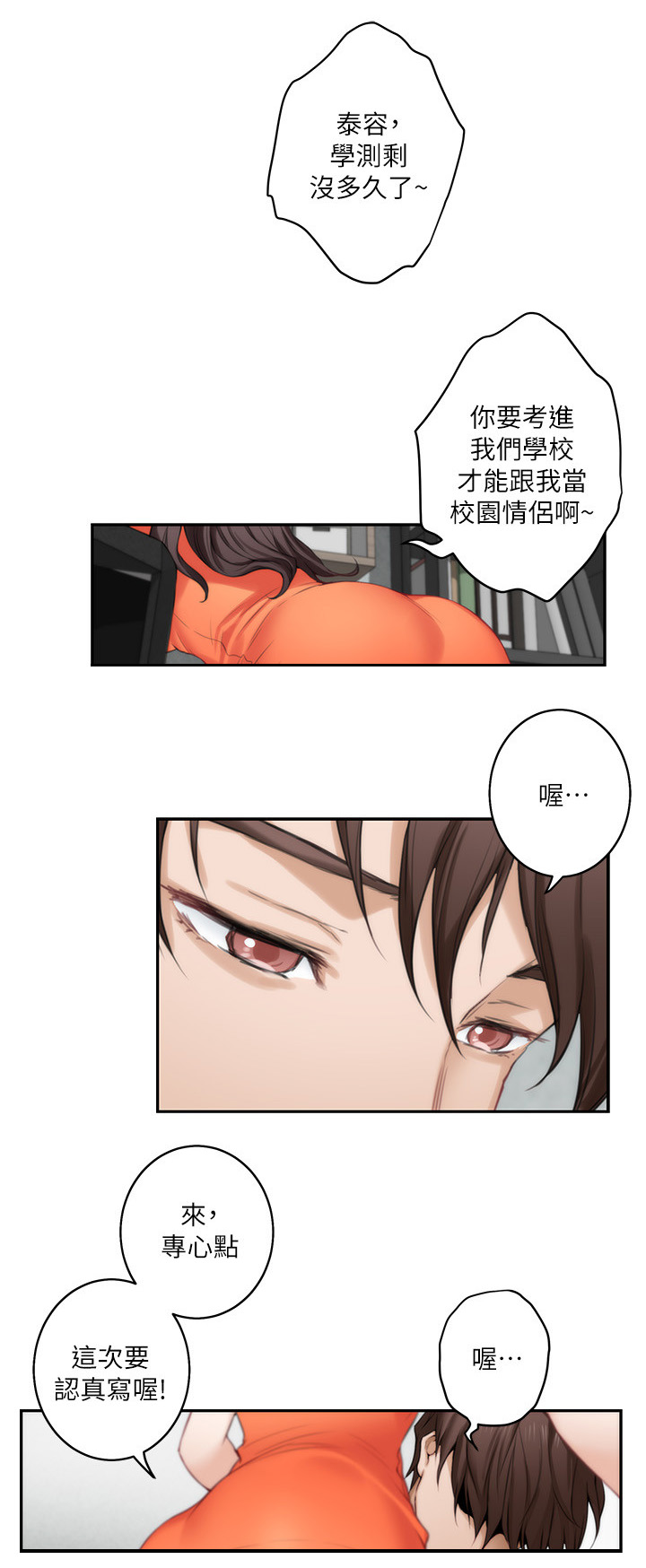 第73章：奢侈4