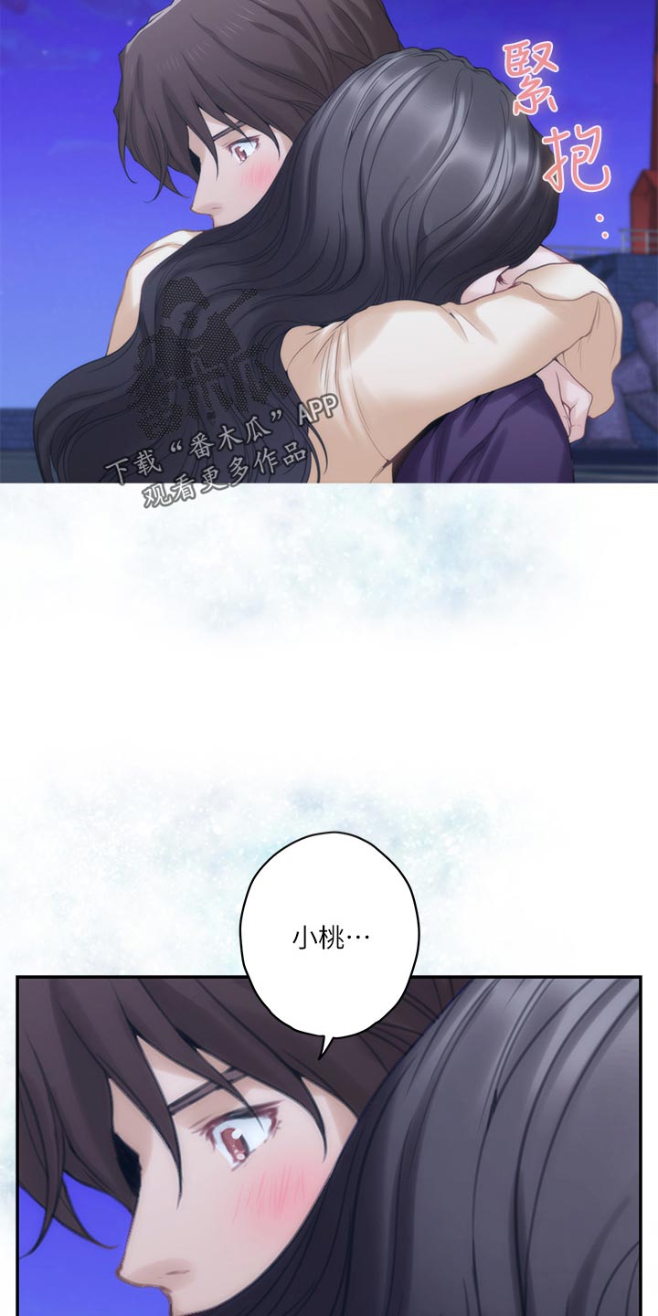 第88章：嫉妒心3