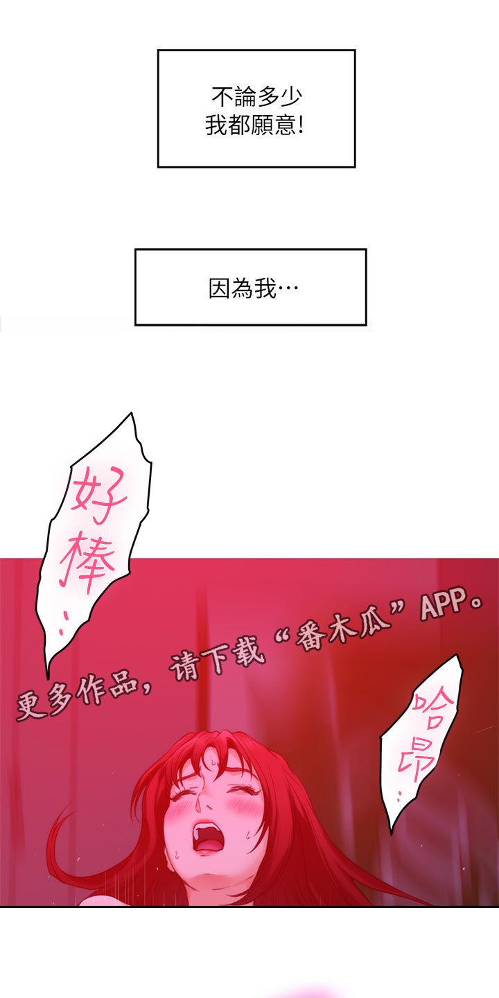 第134章：新发型7
