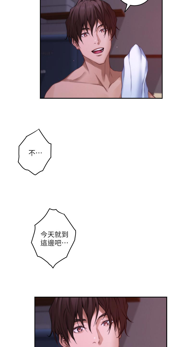 第150章：替代品5
